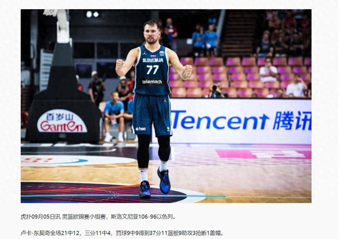 体育娱乐欧篮联赛后走向成谜，阿斯顿维拉更衣室发声，球迷炸锅，团队化学反应显著的简单介绍